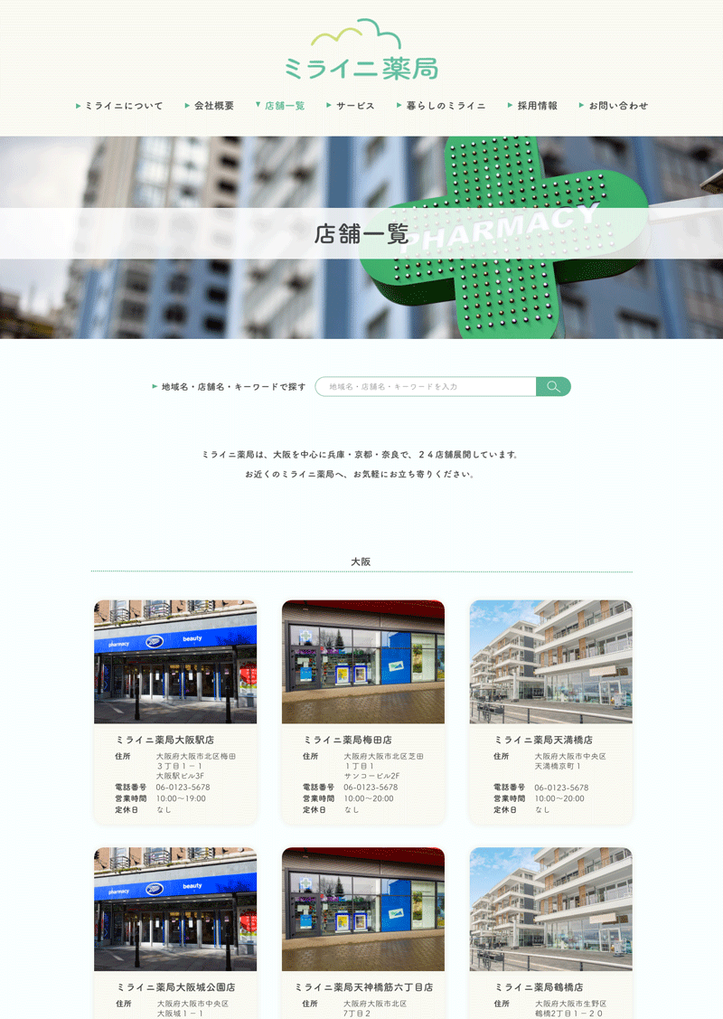 miraini-shop